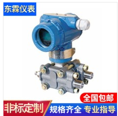 絕對(duì)壓力變送器