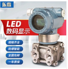 壓力變送器3051TG