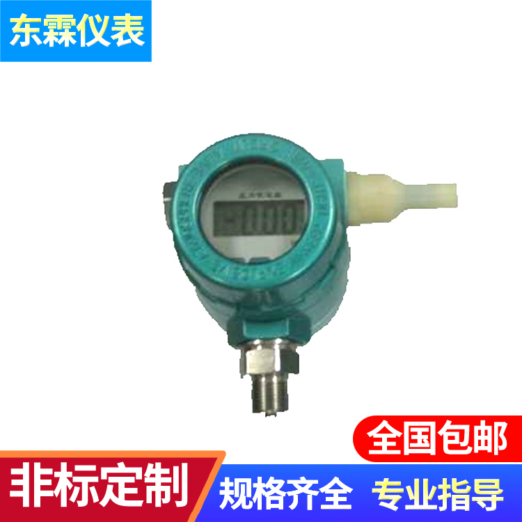 SWP-CY80低功耗現(xiàn)場LCD顯示壓力變送器（電池供電）