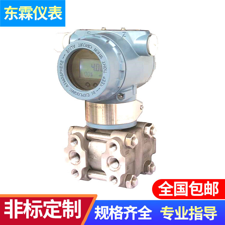 SWP-ST61DP/DR/HP/AP/GP系列差壓變送器