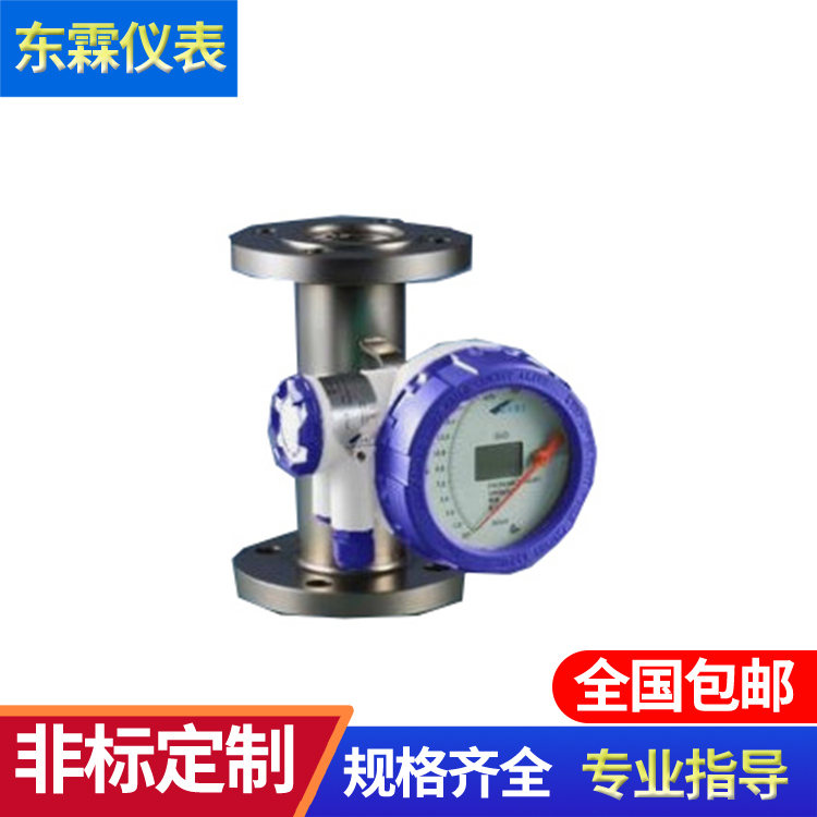 垂直安裝指針顯示金屬管浮子流量計(jì)