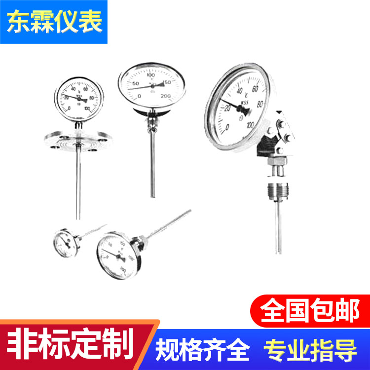 WSS-511雙金屬溫度計(jì)