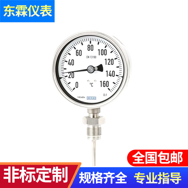 WSS-501雙金屬溫度計(jì)