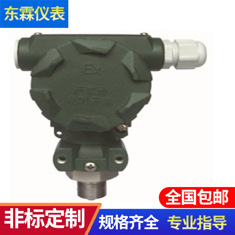 KTP壓力變送器